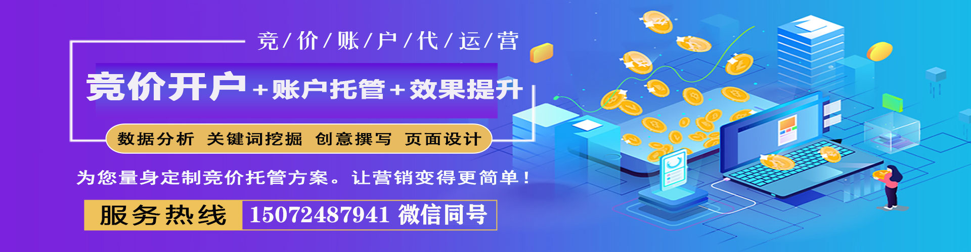 夏津百度推广返点