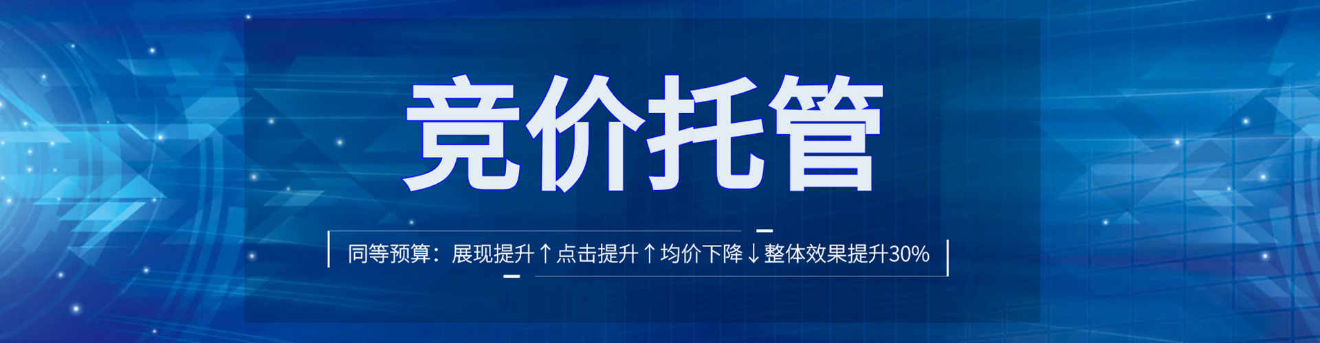 夏津百度推广竞价